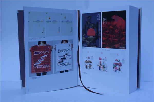 《中国创意设计年鉴·2016-2017》正式(shì)出版发行(háng)(书影)