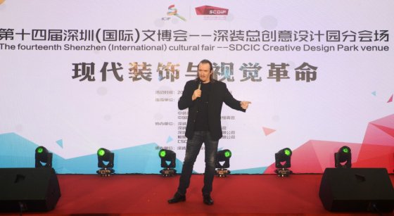 香港graphia BRANDS董事长受邀在深(shēn)圳文博会发表主题演(yǎn)讲 九游网页版-九游(中国)